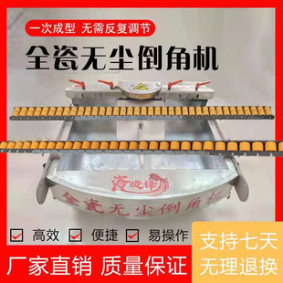Tile dust-free chamfering machine 45 degree angle all-ceramic high precision desktop new small automatic edge grinding cutting artifact