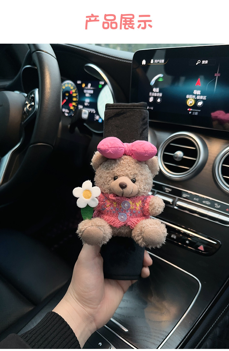 Car seat belt shoulder pad cute cartoon safety belt protective cover extended car interior decoration net red women