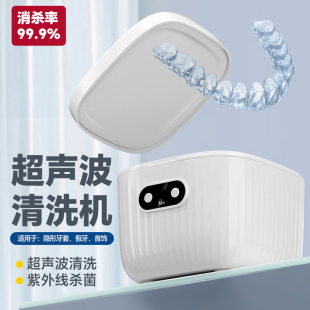Cross-Border Popular Ultrasonic Cleaning Machine for Braces and Dentures, Household Glasses Cleaning Machine, Watch and Jewelry Cleaner
