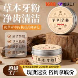 足浴液;泡澡用品;身体护理套装