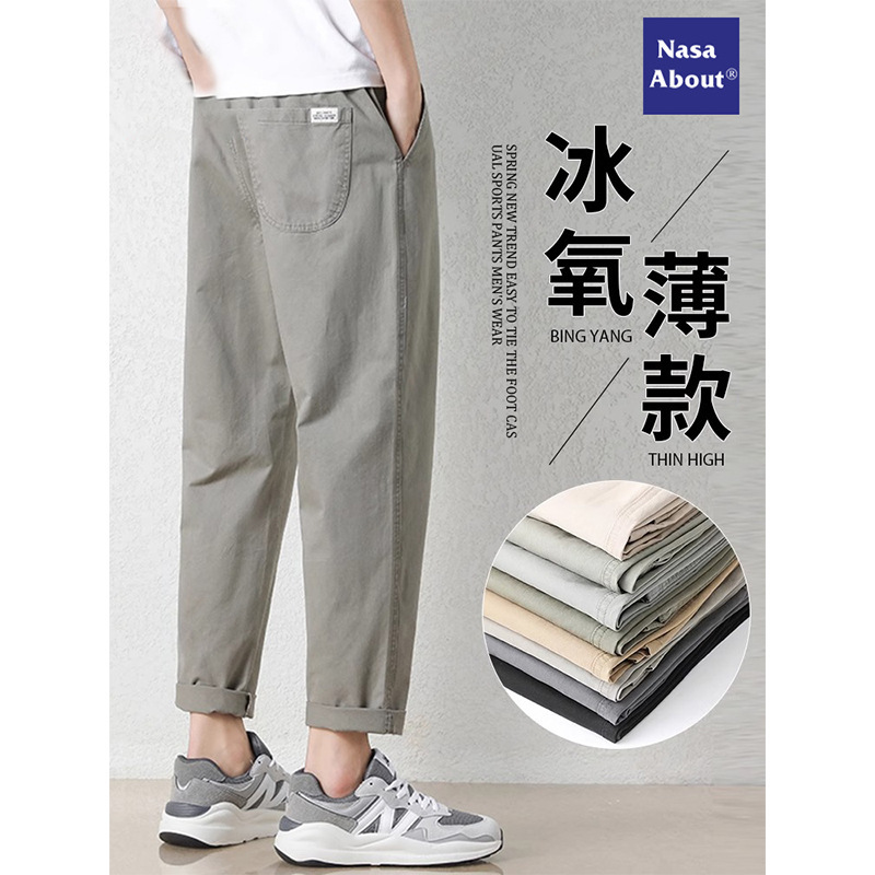 NASA Casual Pants Men's Spring and Summer Thin Loose Tapered Cropped Pants Khmer Casual Sports Pants Straight Pants