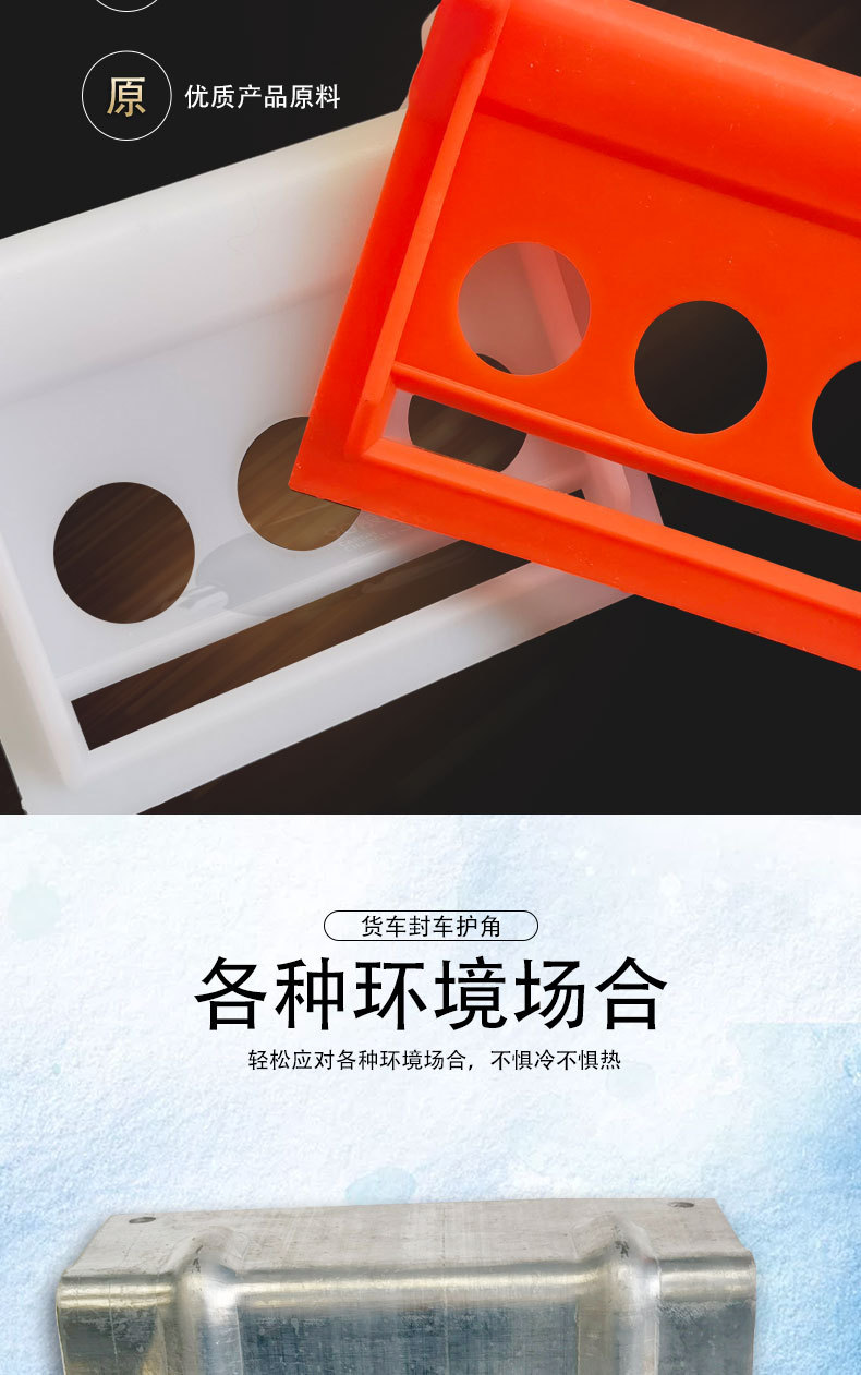 货车封车护角_04.jpg