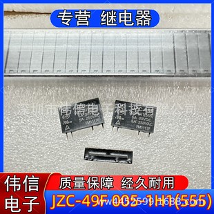 The new stock relay is suitable for HF JZC-49F 005-1H1 4-pin set of normally open communication relays
