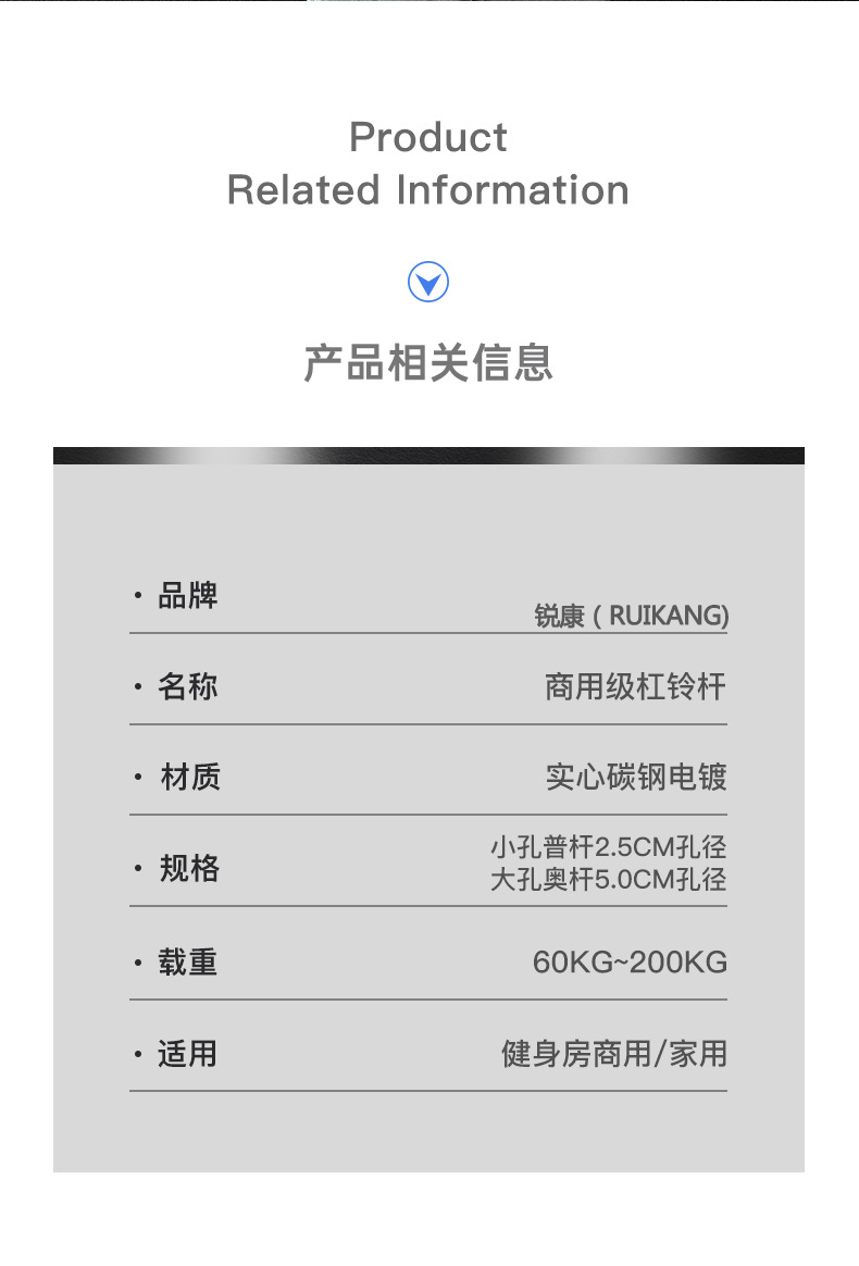 杠铃杆详情_09