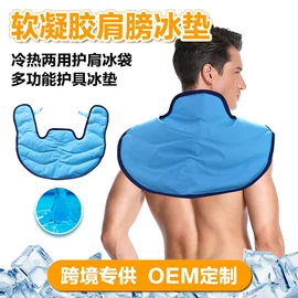 冰垫;冰袋冰包;冰敷/热敷眼罩