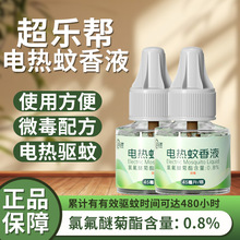 늟�����Һ ����ˮ �a��Һ �o��oζ�������b���ʽ�LЧ���Һ