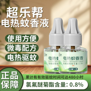 늟�����Һ ����ˮ �a��Һ �o��oζ�������b���ʽ�LЧ���Һ