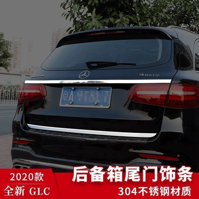 Suitable for 16-22 Mercedes-Benz GLC modified stainless steel tailgate trim, trunk bright strip, anti-scratch decorative strip