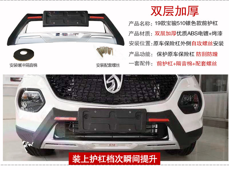 Suitable for 18 Models of Baojun 530 560 Front and Rear Bumpers, 560 Rear Bumpers, 510 Special Bumpers, 530 Front Bumpers