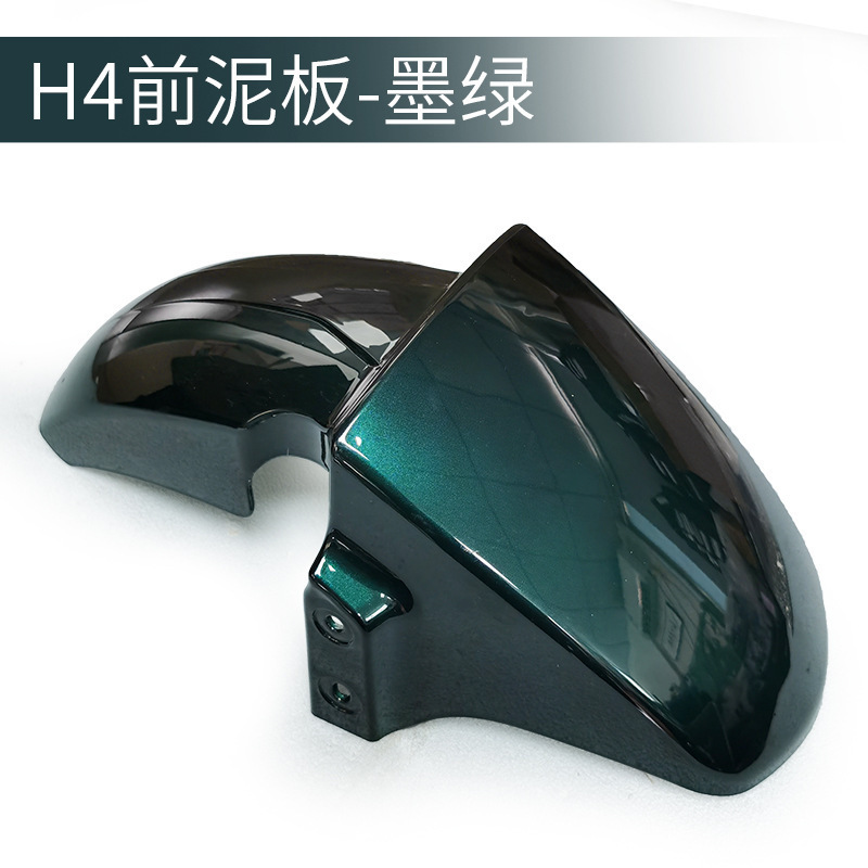 진한 녹색 H4 전면 머드가드