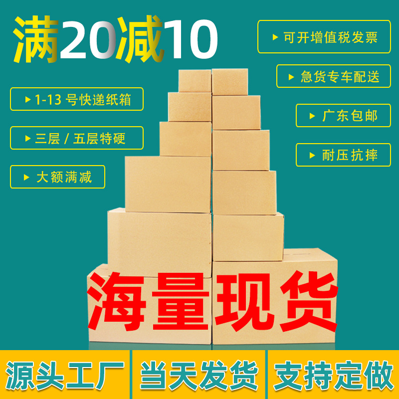 邮政现货打包盒 长方形小盒子化妆品数码小纸盒 半高纸箱快递纸箱