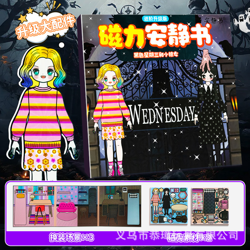 【18X18CM】수요일 작은 늑대 소녀