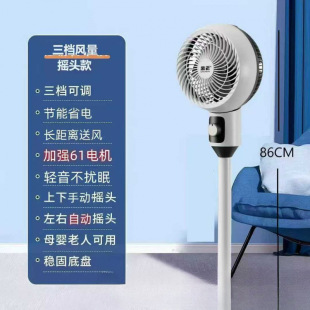 Jinzheng Air Circulation Fan Household Floor Fan Dormitory Office Table Vertical Fan Points Redemption Conference Gifts