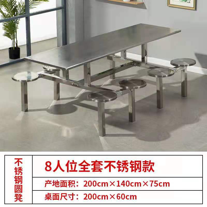 Mesa y silla de comedor para empleados, escuela, empresa, comedor, fábrica, comedor de acero inoxidable, mesa y silla de comedor para 4 personas, 6 personas, 8 personas