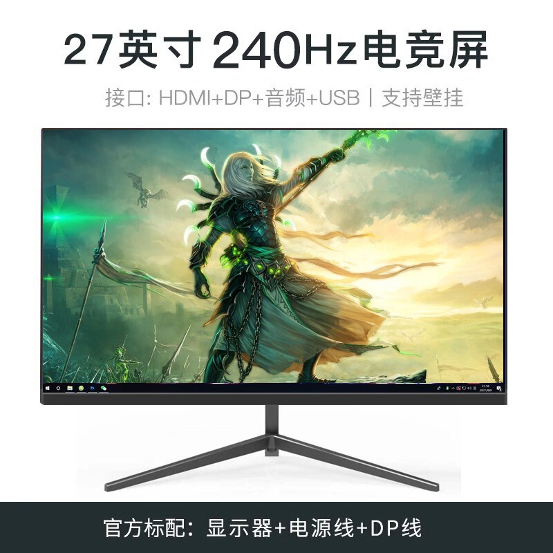 24英寸144hz显示器27超薄高清曲面台式电脑电竞游戏2K监控屏幕IPS|undefined