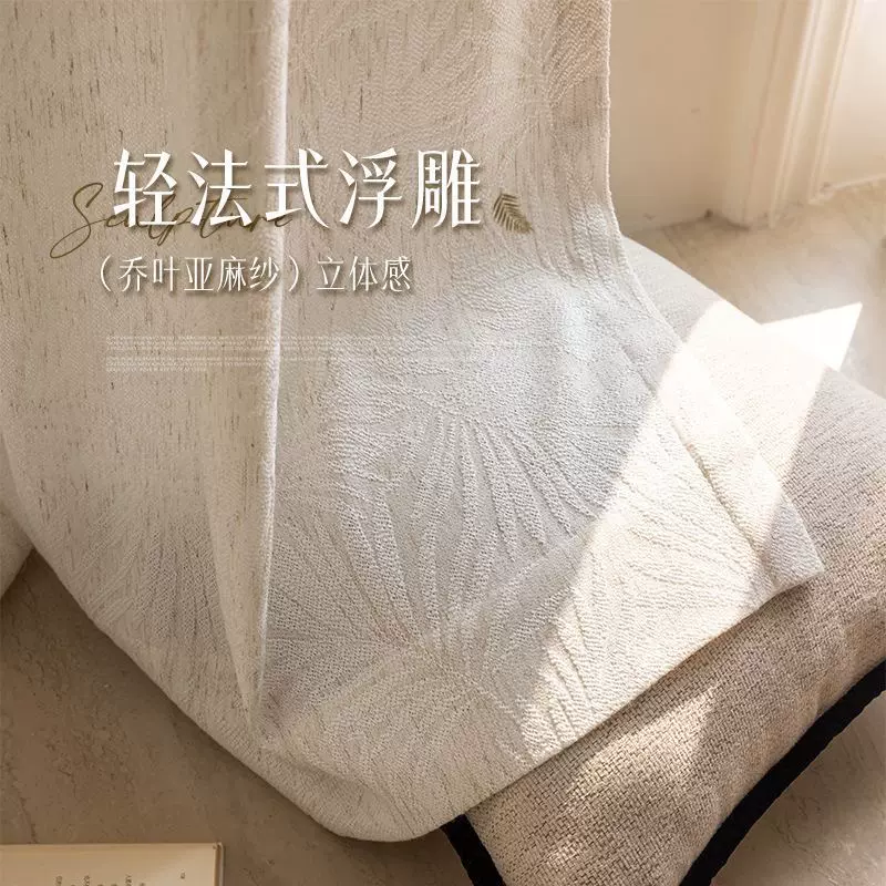 日式风麻纱亚麻奶茶纱帘窗帘透光遮阳不透人防晒卧室阳台客厅窗纱