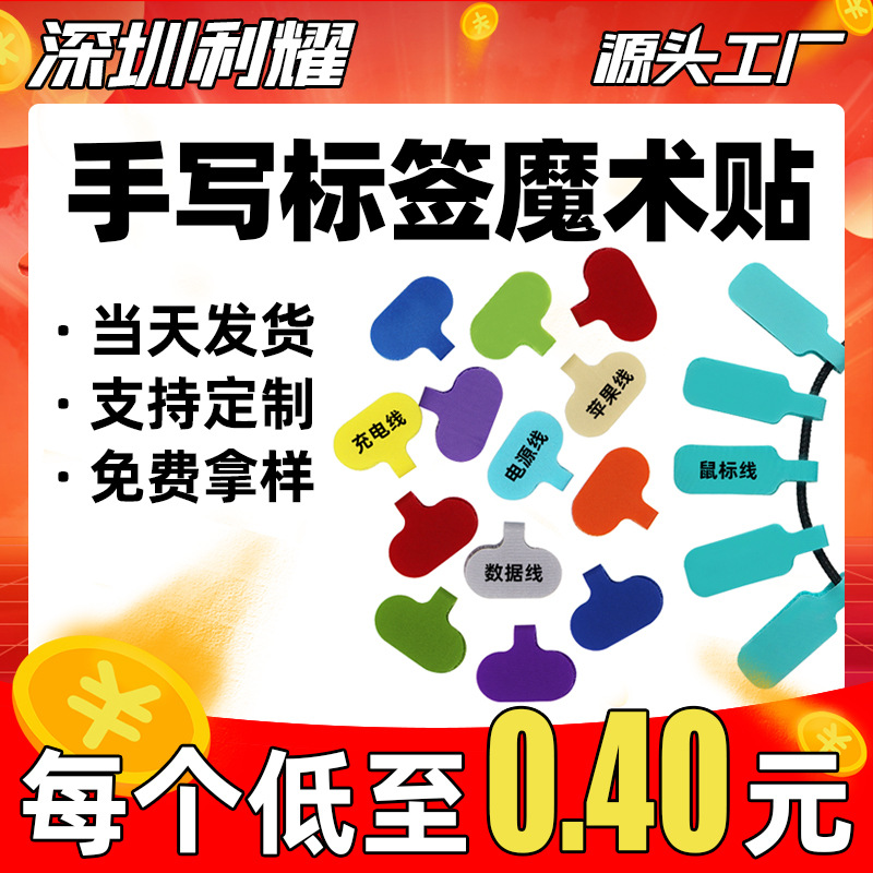 现货标签魔术贴可写字标签贴机房网线电线分类记号贴线缆标记贴