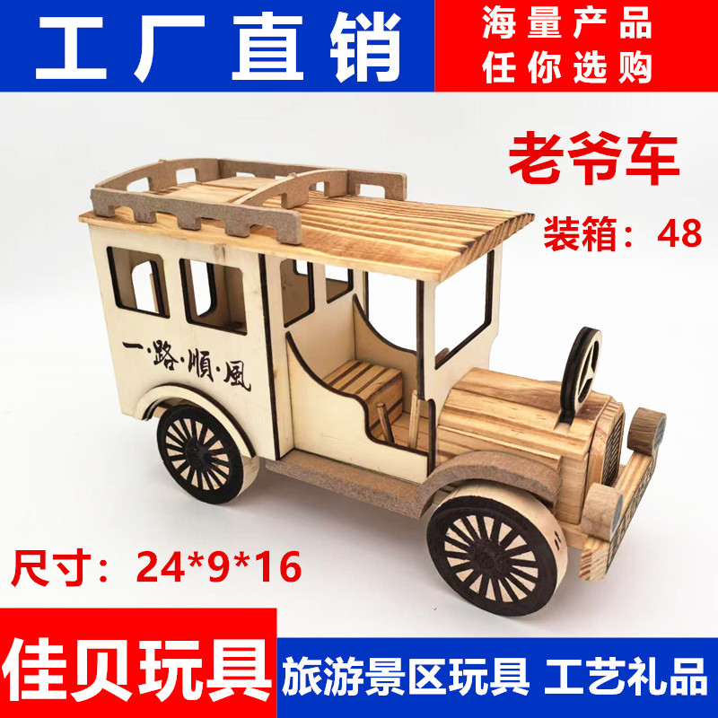 批发木制模型奔驰老爷车敞篷车轿车复古摆件儿童玩具工艺品景区
