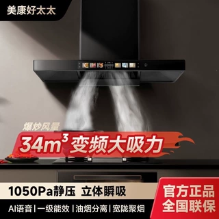 顶吸式抽油烟机家用厨房大吸力自动清洗t型油烟机欧式厂家源头