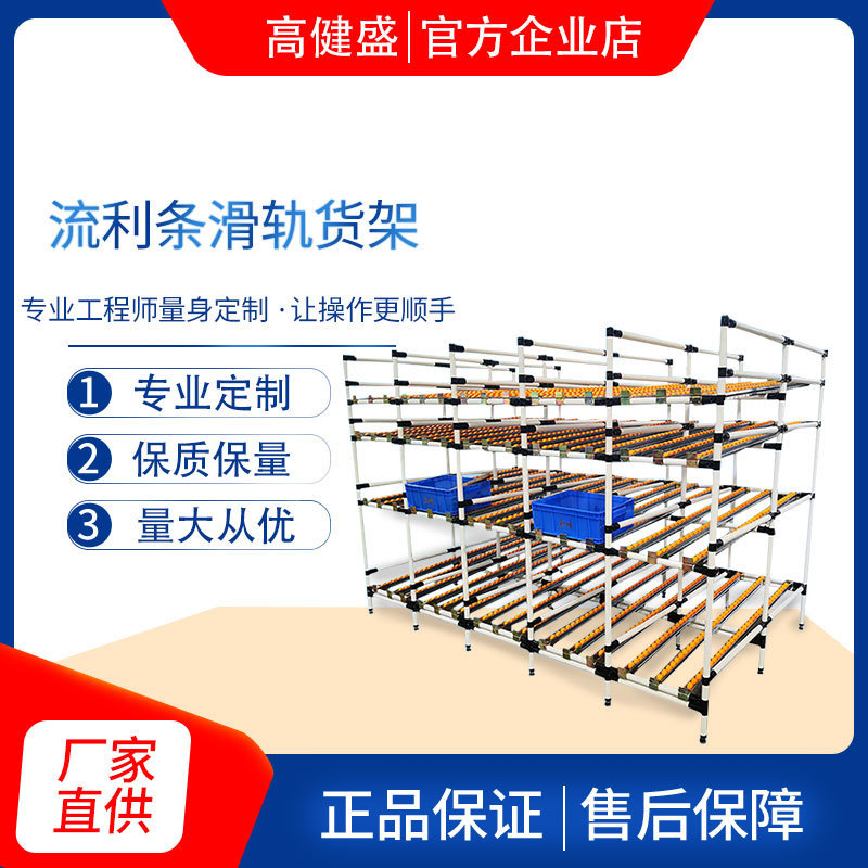 Warehouse lean pipe flow bar slide rail shelf first-in-first-out material shelf roller mobile turnover car manufacturer Warehouse lean pipe flow bar slide rail shelf first-in-first-out material shelf roller mobile turnover car manufacturer