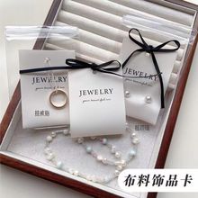 高端耳环卡软布袋子ins风 新款布料棉质耳环项链发圈头绳专用布袋