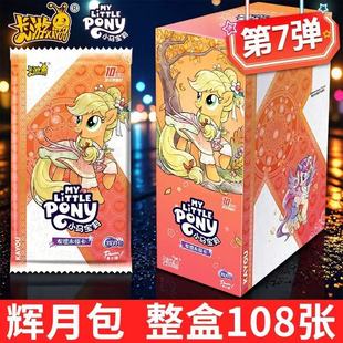 Little Pony Huiyue Seventh Edition Huiyue 7 Cards Sc Card Sgr Card Lsr Friendship Eternal Anime Full Box Card Album Collection