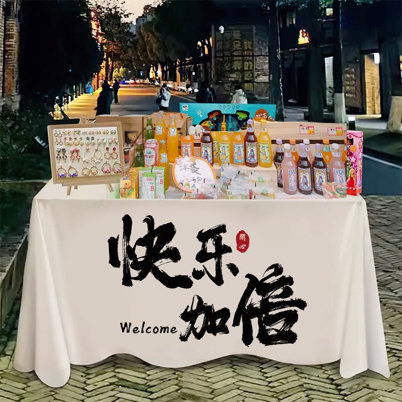 屋台テーブルクロス、夜市屋台、トロリーカバー、ネット有名人装飾広告布、サインテーブルクロス、吊り下げ布、氷粉屋台|undefined