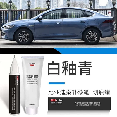 Qin Plus DM-i touch-up paint: Avtomobil boya qələmləri - qin-white-glaze-green-touch-up-pen-scratch-wax