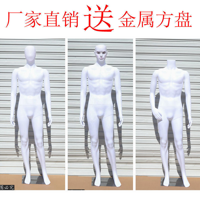 Wholesale in stock white plastic model clothing store model props men's full body men's special window display