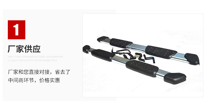 Pickup Truck Modified Side Pedal, Car Pedal, Anti-Collision Side Bar Accessories, Pickup Truck Modification Parts