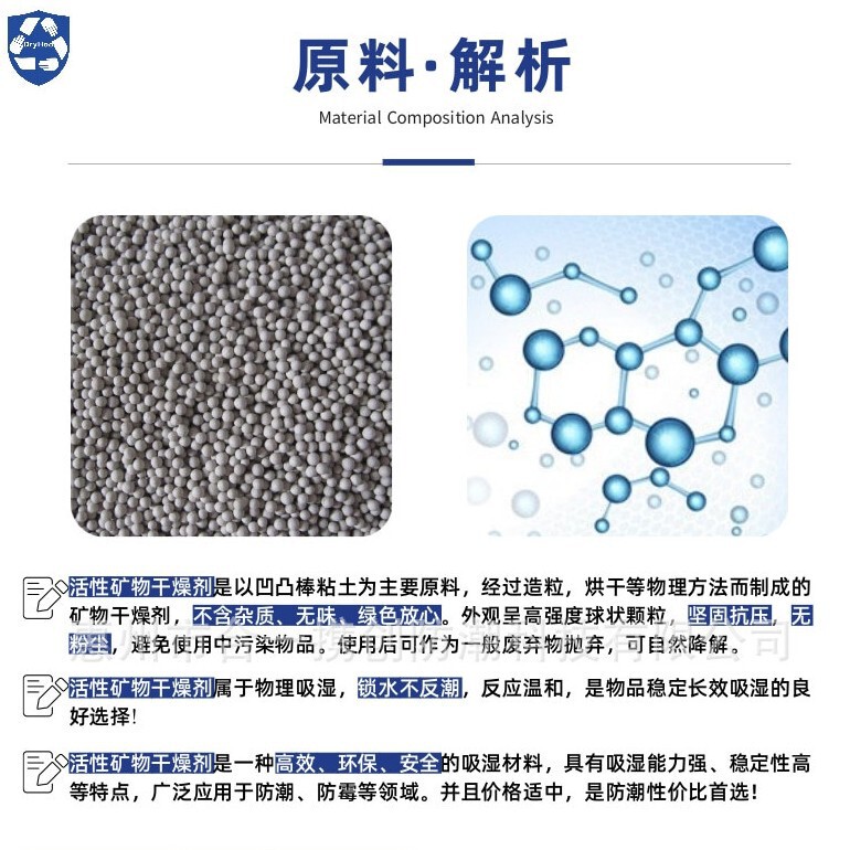 1 グラム活性ミネラル乾燥剤工業用靴ハードウェア革バッグ工業用防湿剤メーカーさまざまなレイアウト|undefined