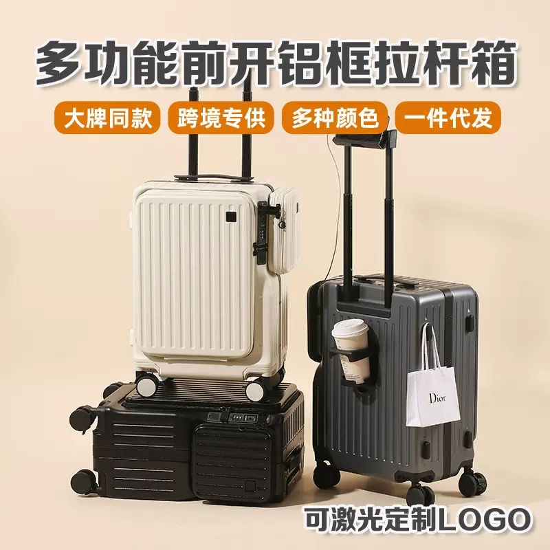 跨境多功能前开盖行李箱20寸静音拉杆箱厂家批发外贸登机旅行箱包