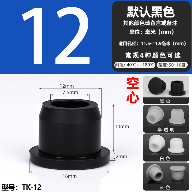 耐高温シリコンプラグ衝撃ゴムt型プラグ黒色軟質皮マット中実丸穴プラグ式蓋|undefined