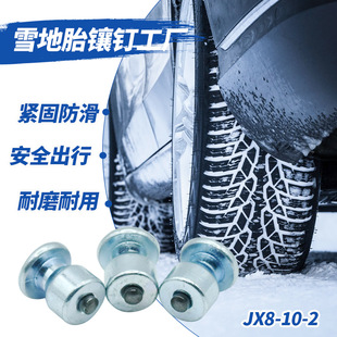 High-Quality Steel Sleeve Tire Anti-Slip Snow Nails Tungsten Steel Nails 8-12-2 Wear-Resistant High Hardness Hard Precision Carbide