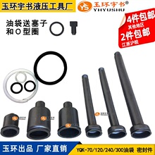 YQK-70/120/240/300/EP-430�����Q������ʹ� Һ���Q�ͷ��ܷ�Ȧ