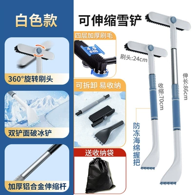 Kempinq və səyahət — Defrosting Tool for Winter, Snow - upgraded-alloy-model-white-retractable-rotating-brush-head-free-storage-bag