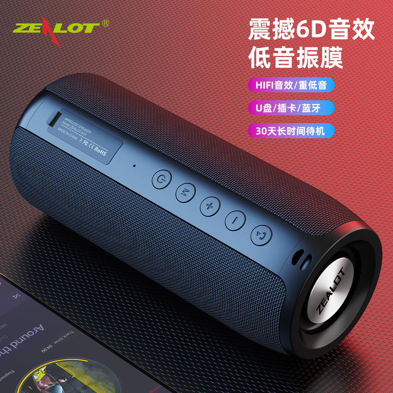 Customized Zealot/Enthusiast S51 Wireless Bluetooth Speaker Fabric Subwoofer Outdoor Plug-In Card Waterproof New Model Customized Zealot/Enthusiast S51 Wireless Bluetooth Speaker Fabric Subwoofer Outdoor Plug-In Card Waterproof New Model