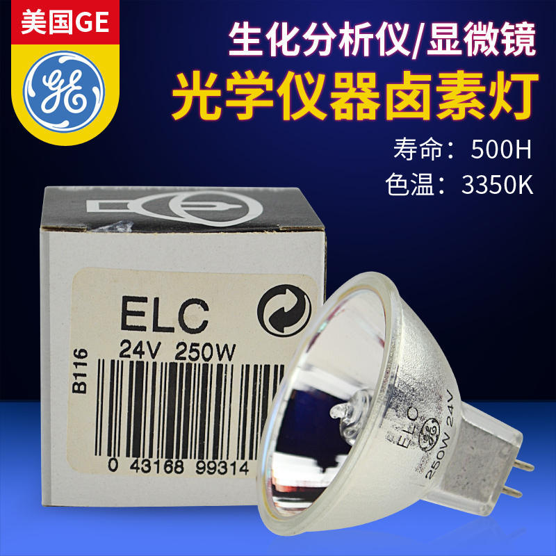 ELC 24V 250W halogen tungsten bulb for GE biochemical analyzers, 24V 250W slide projector microscope bulb.
