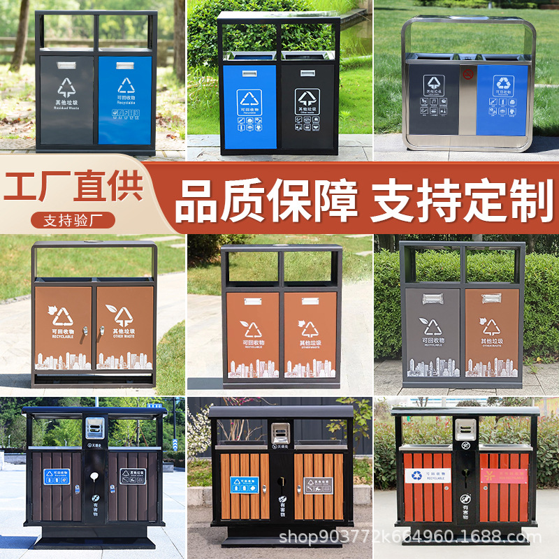 户外分类垃圾桶不锈钢室外垃圾箱环卫街道小区公园景区双桶果皮箱