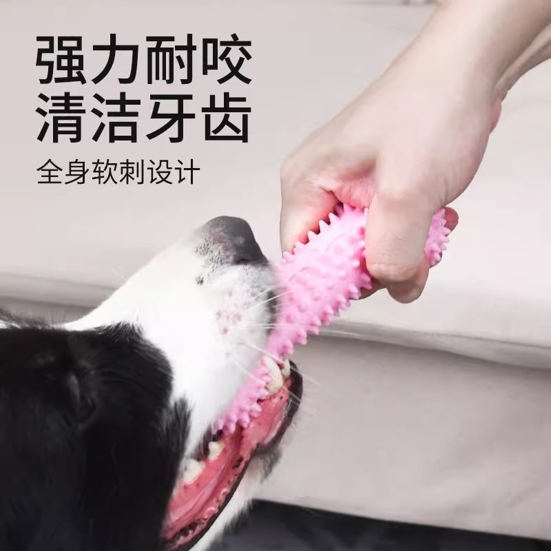 厂家直销狗狗磨牙棒耐咬不脏口水可水洗自嗨解闷玩具宠物店批发|undefined