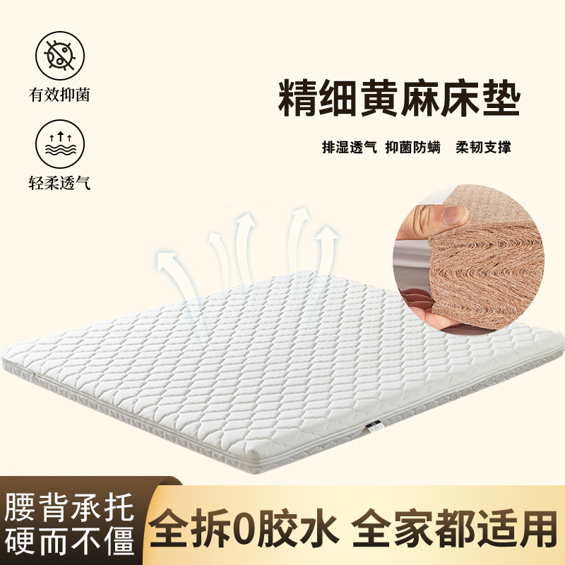 Natural Fine Jute Mattress Removable and Washable Tatami Latex Mattress Children and the Elderly Ridge Protection Rigid Mattress Customization