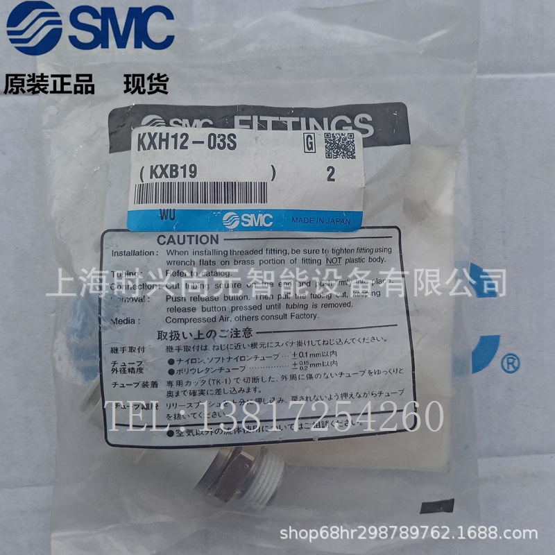 SMC 接头 KXH12-03S 高速旋转接头快换接头全新原装正品实拍