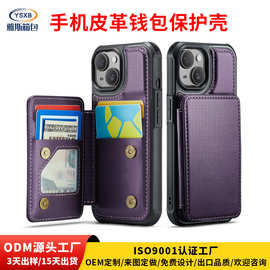 跨境热销皮革手机壳磁吸分体卡包插卡皮套手机保护壳iPhone保护套