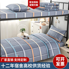 綿100 綿100 学生寮 3点セット シングルベッドシーツ 掛け布団カバー 純綿6点寝具セット