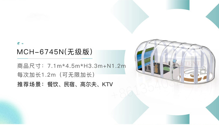 PC聚碳酸酯透明星空房系列(PC-Polycarbonate