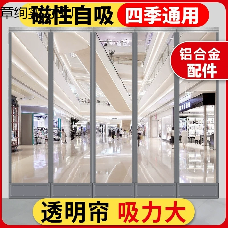 Магнитная самовсасывающая дверная занавеска, прозрачная пластиковая ПВХ-магазинная всесезонная мягкая дверная занавеска, ветрозащитная перегородка для кондиционирования воздуха