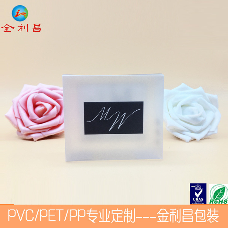 厂家供应 PVC手工皂包装盒 儿童皂中草皂塑料包装盒