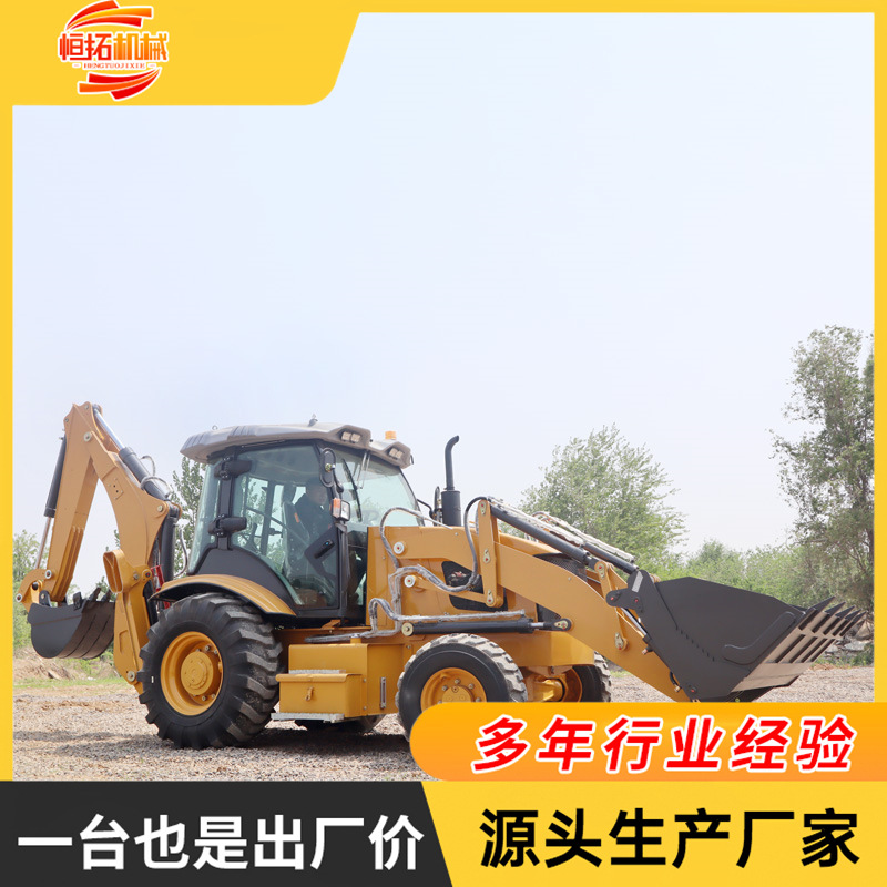 前铲后挖一体机多功能工程农用装卸粮食挖掘装载机