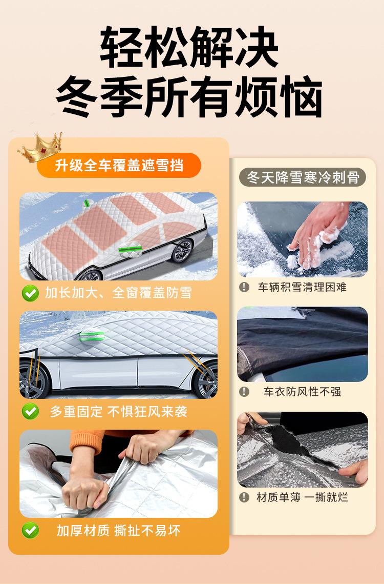 Car Windshield Snow Cover Frost Protector Winter