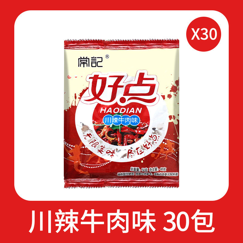 好点干脆面掌心脆干吃方便面整箱装充饥夜宵零食休闲食品小吃|undefined